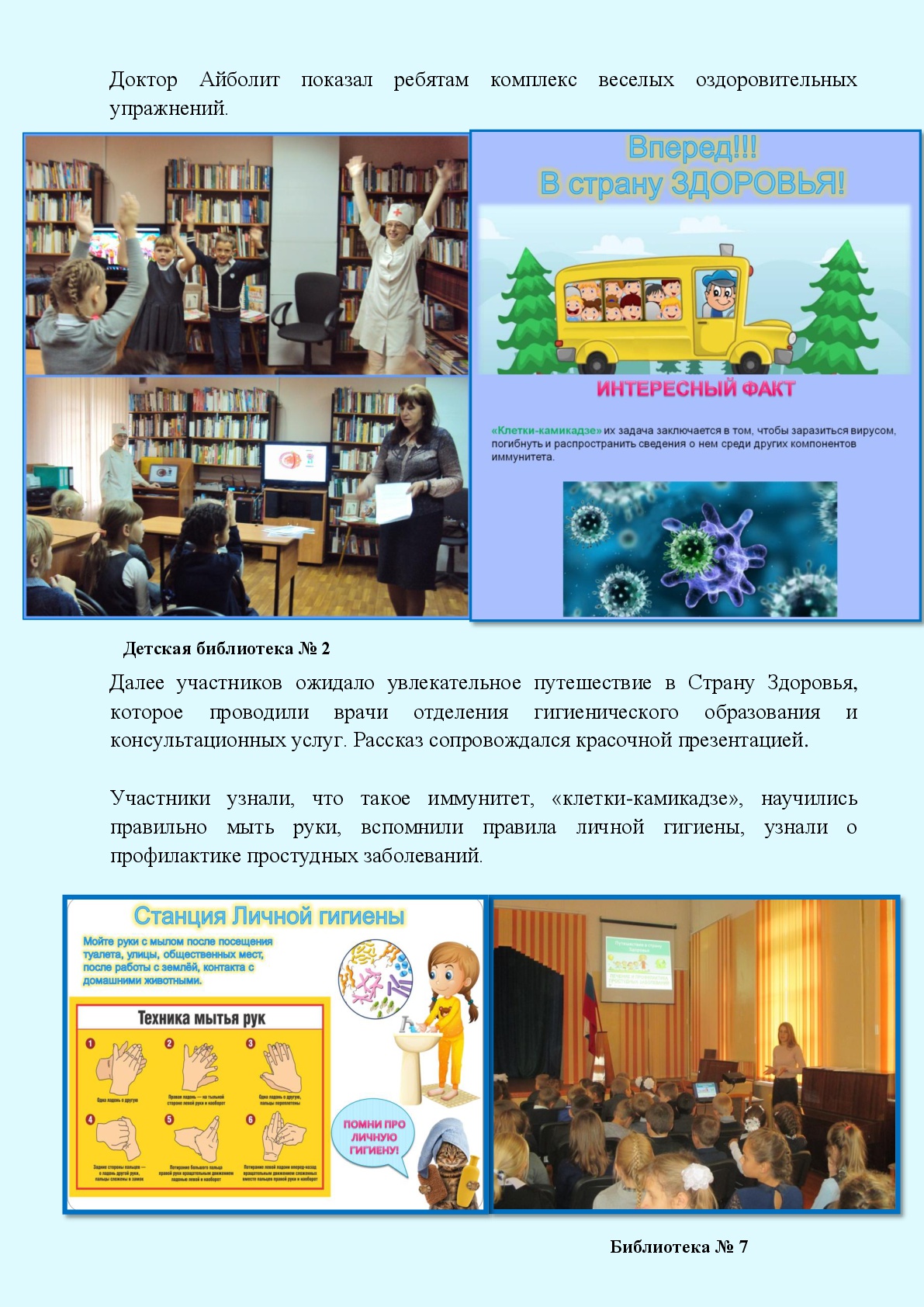 Puteshestvie_v_stranu_Zdorov_ya_002.jpg