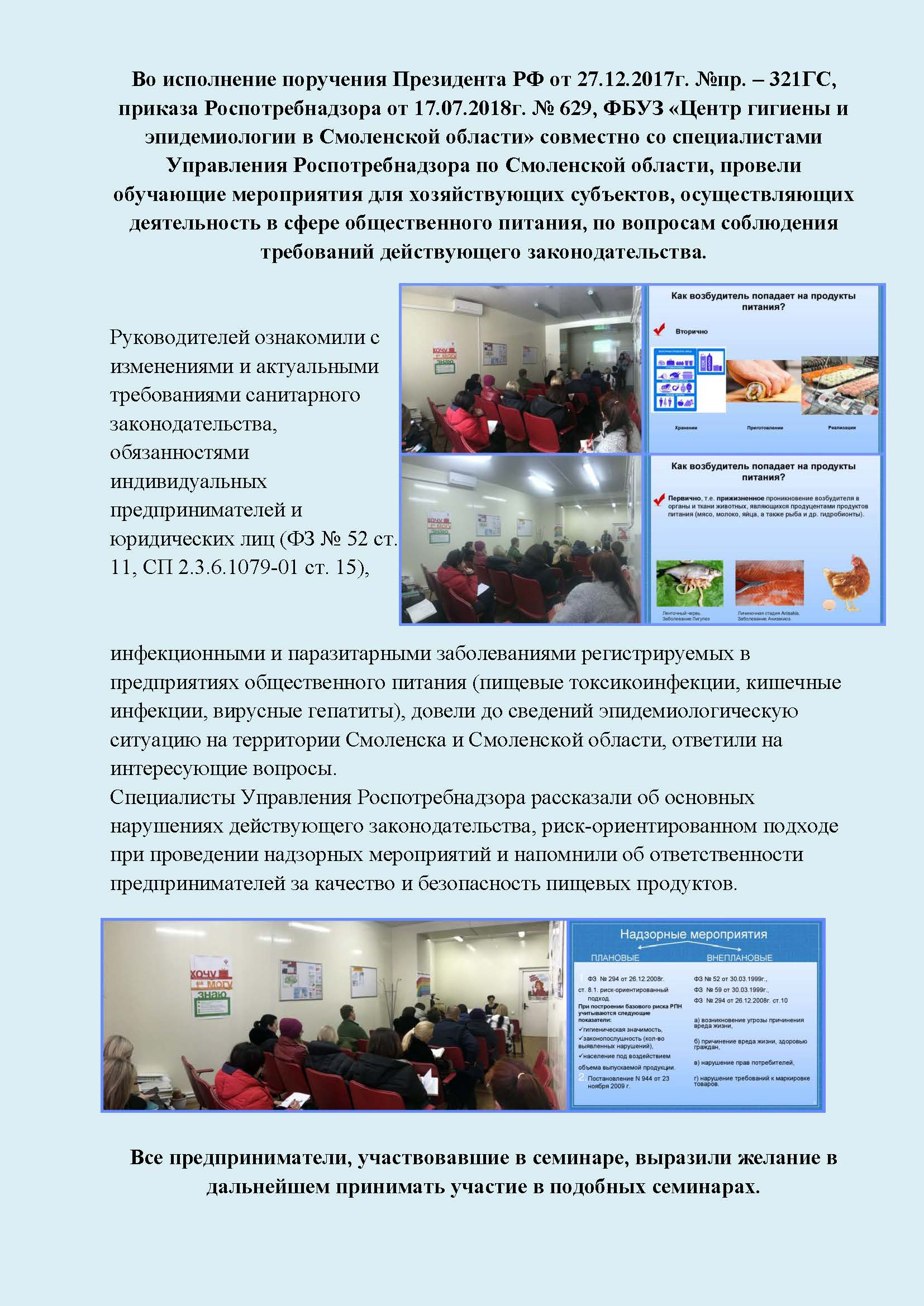 seminar_12_2018.jpg