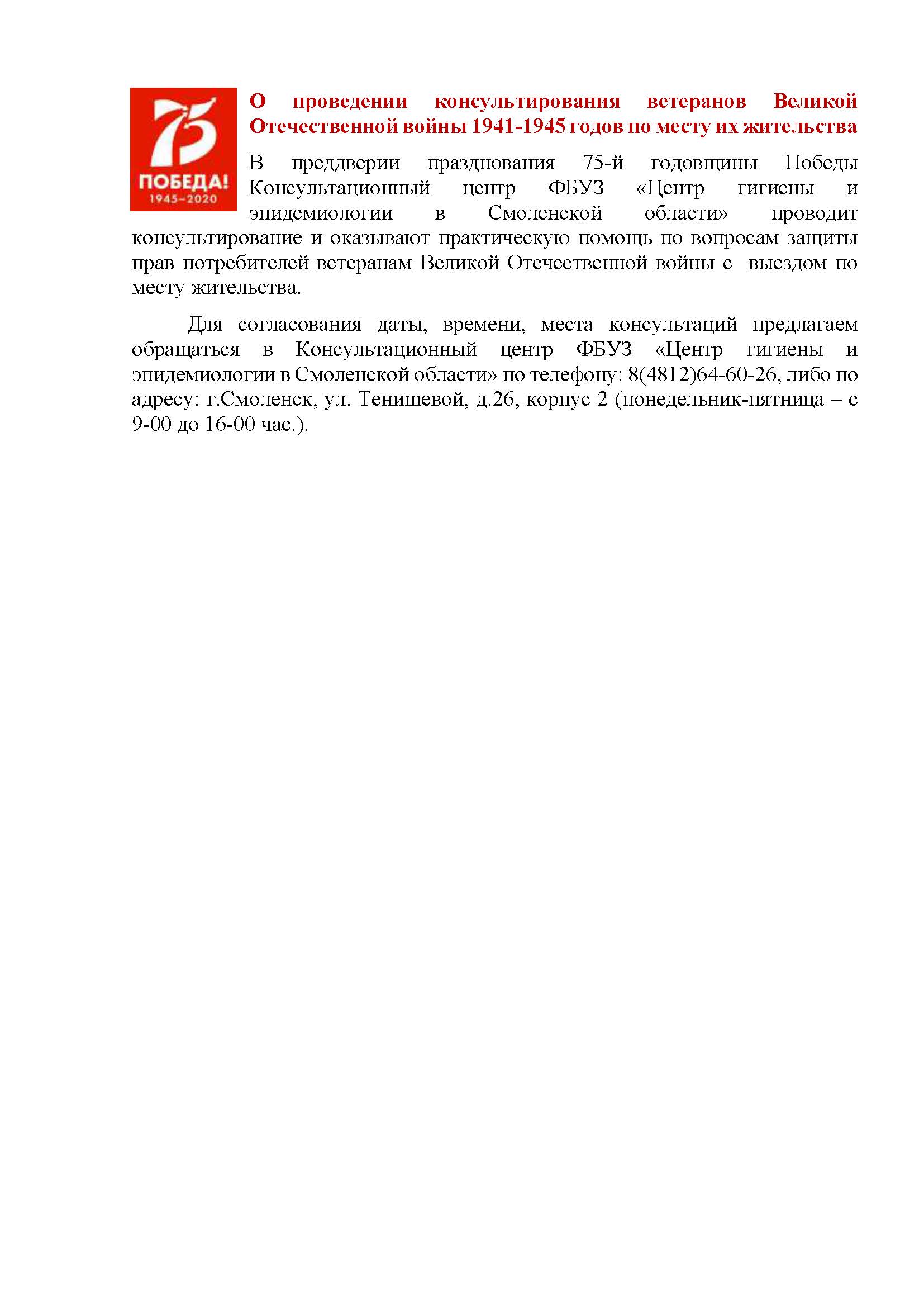 kons_veteranov.jpg