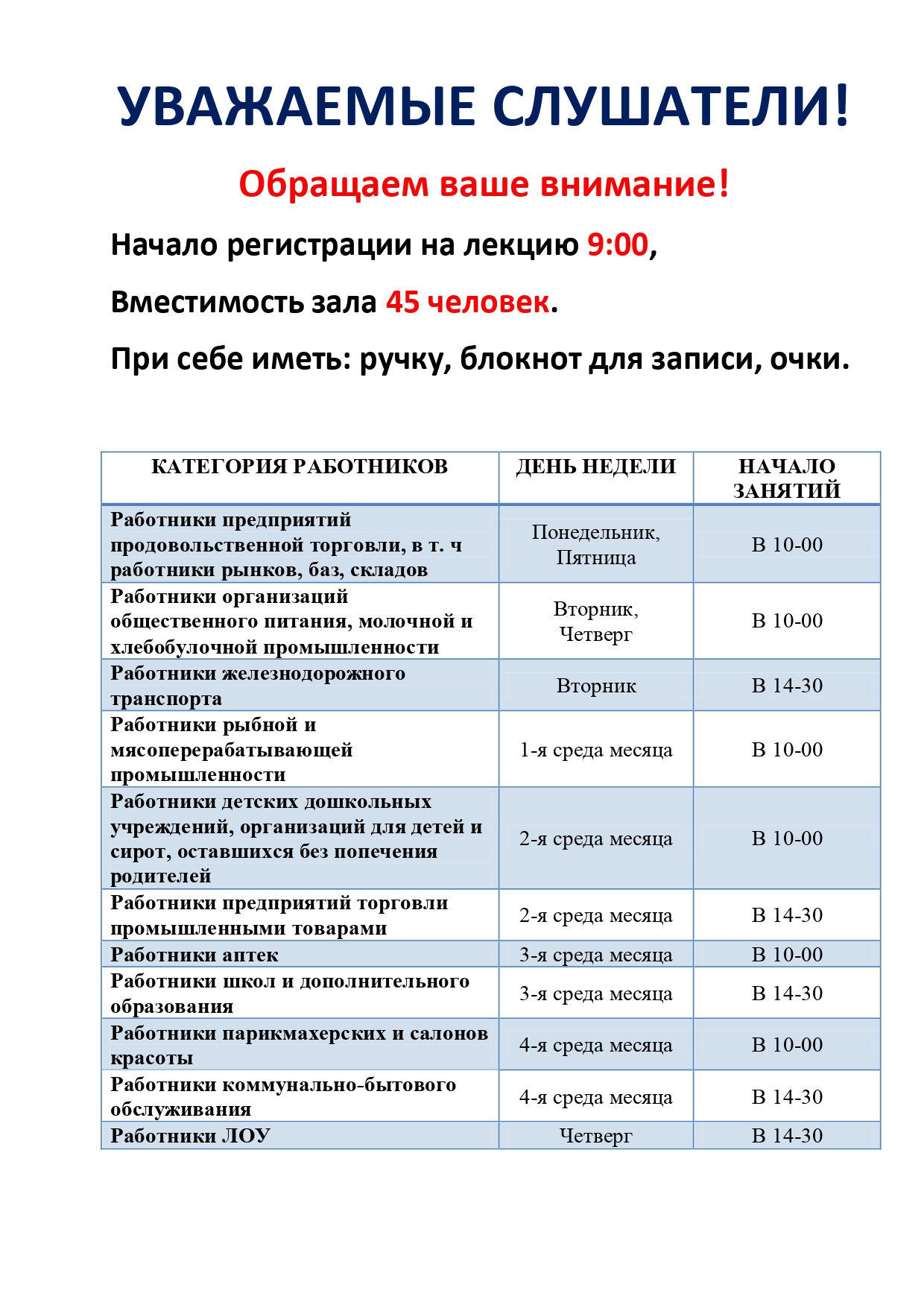 rasp_lek_01_2020_1.jpg