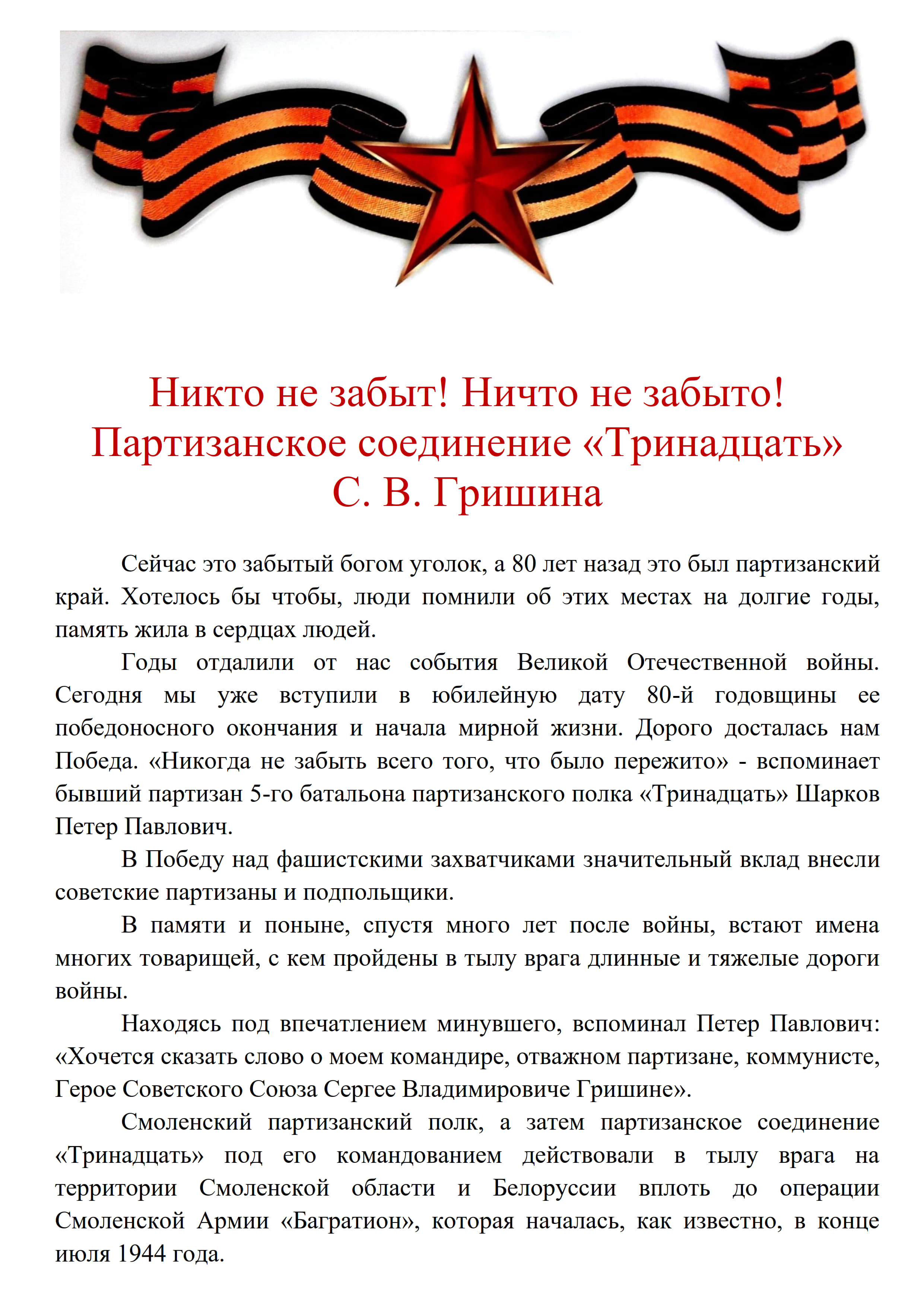 80_Pobeda_1.jpg