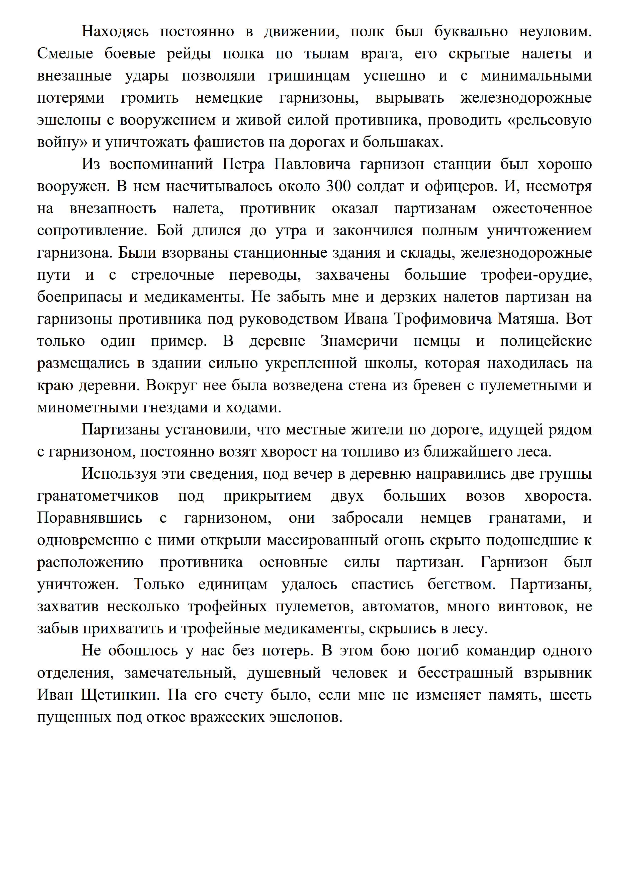 80_Pobeda_2.jpg