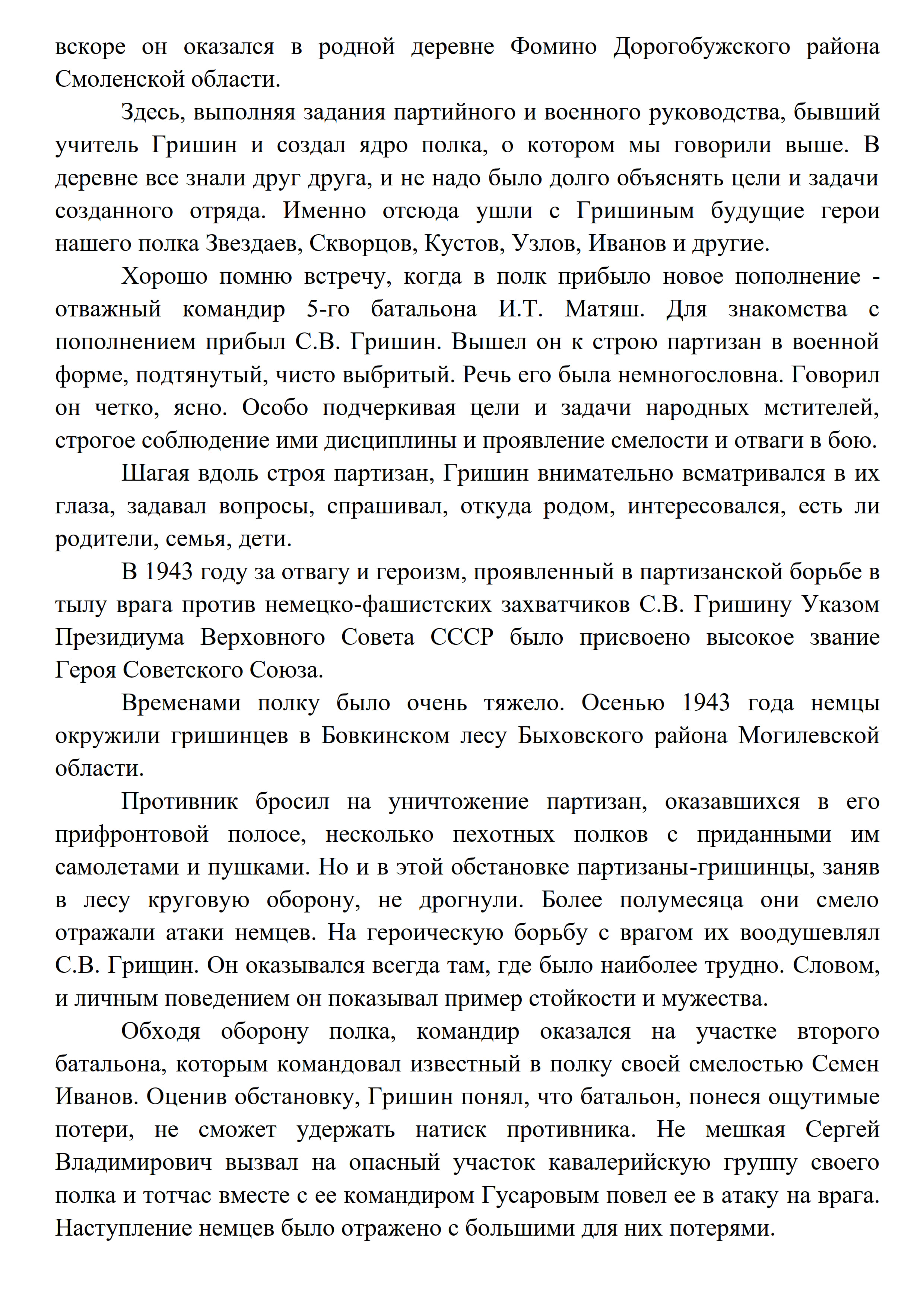 80_Pobeda_4.jpg