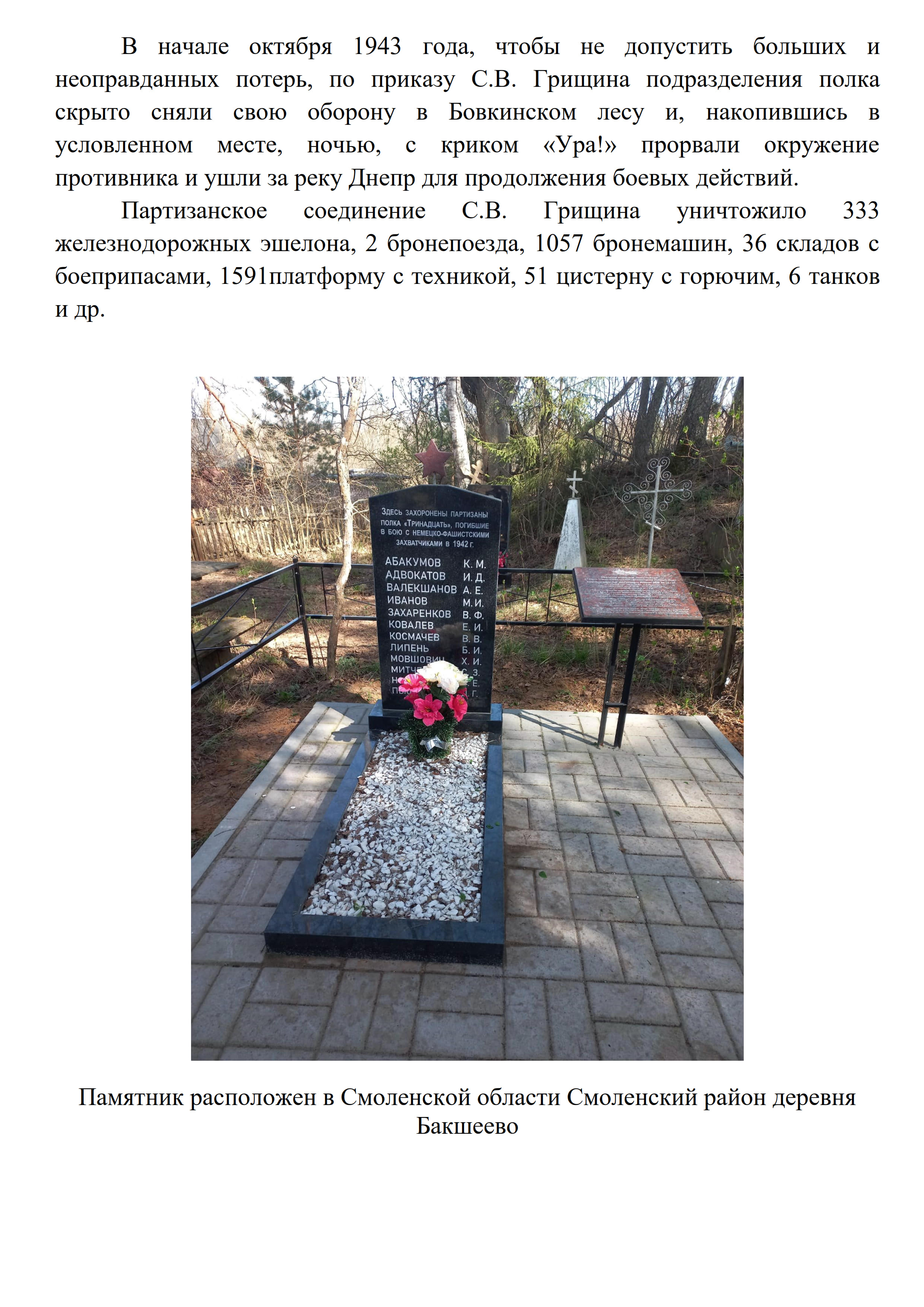 80_Pobeda_5.jpg