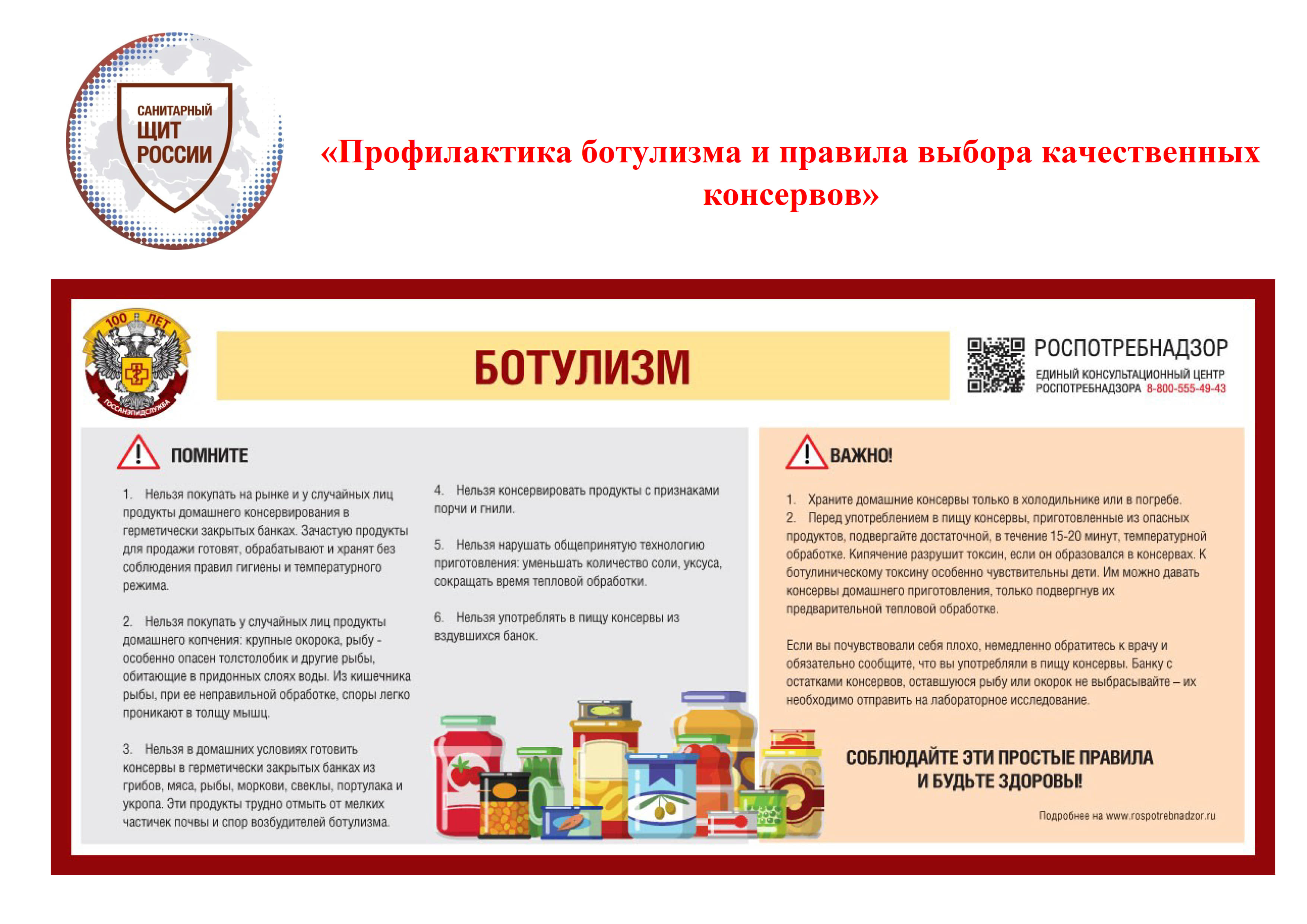botul0125_1.jpg