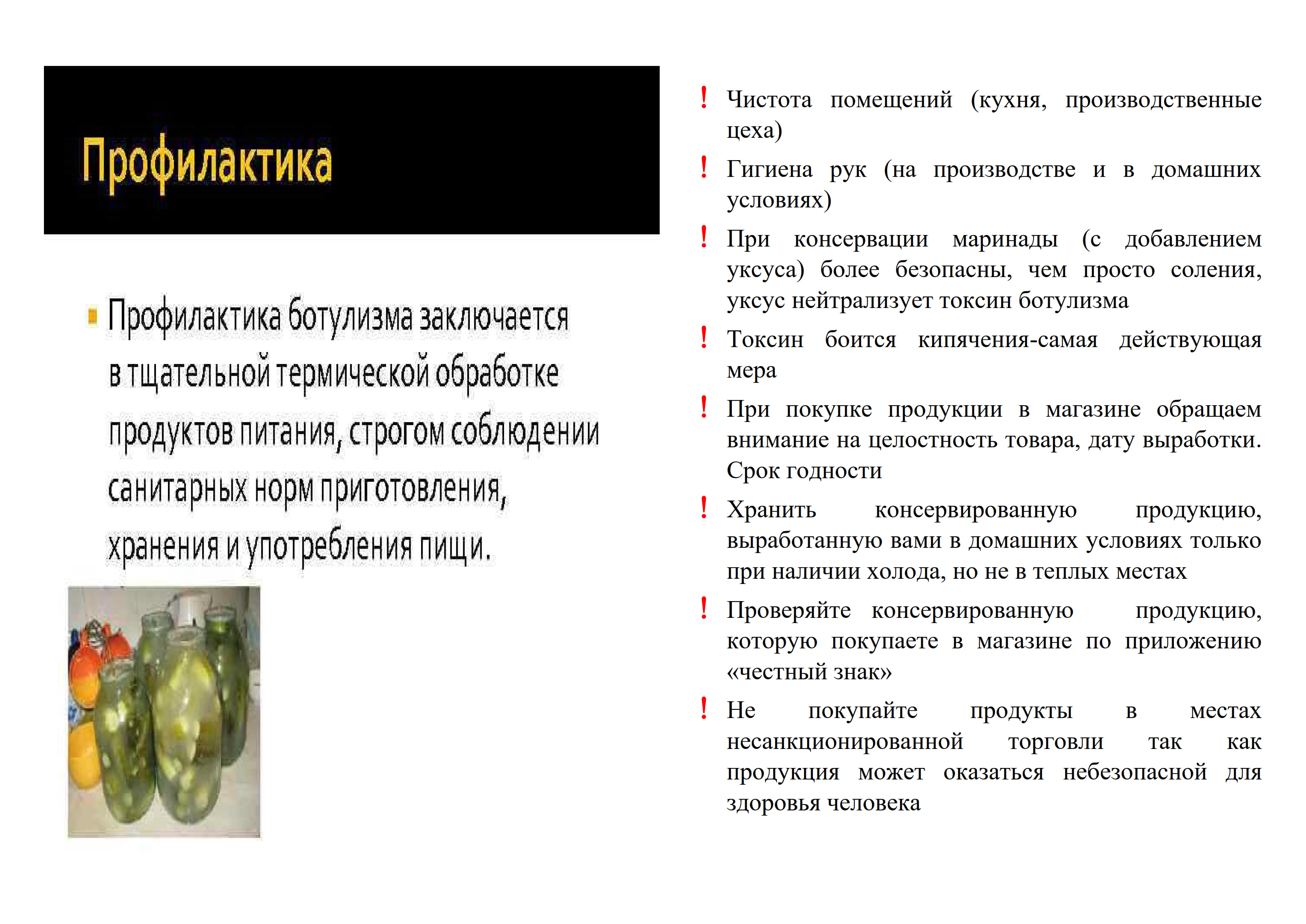 botul0125_6.jpg