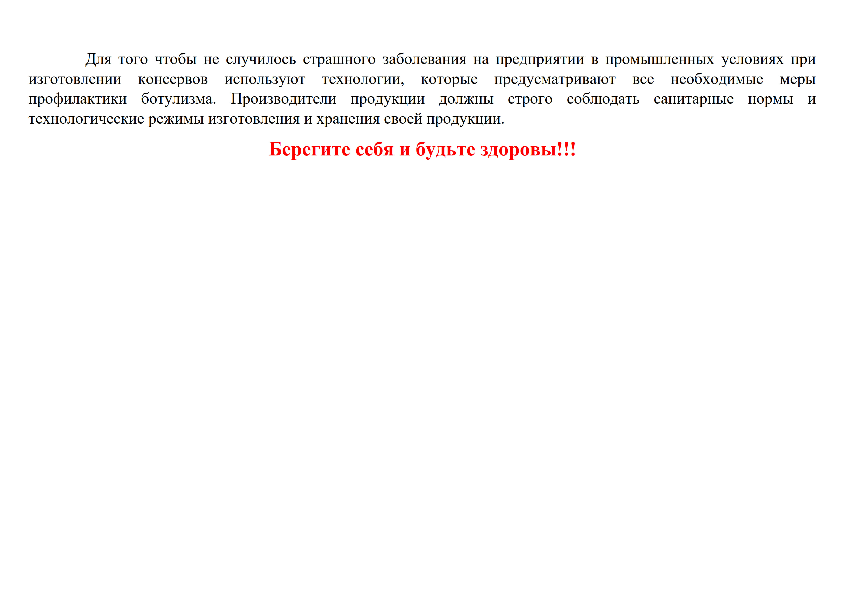 botul0125_8.jpg