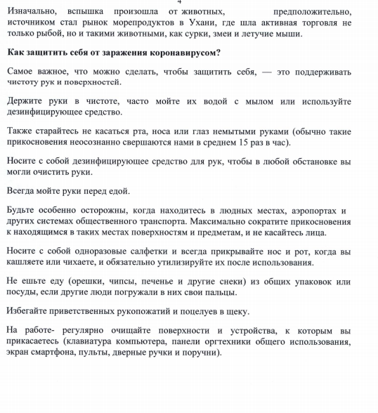 2020_01_31_10_38_18.png