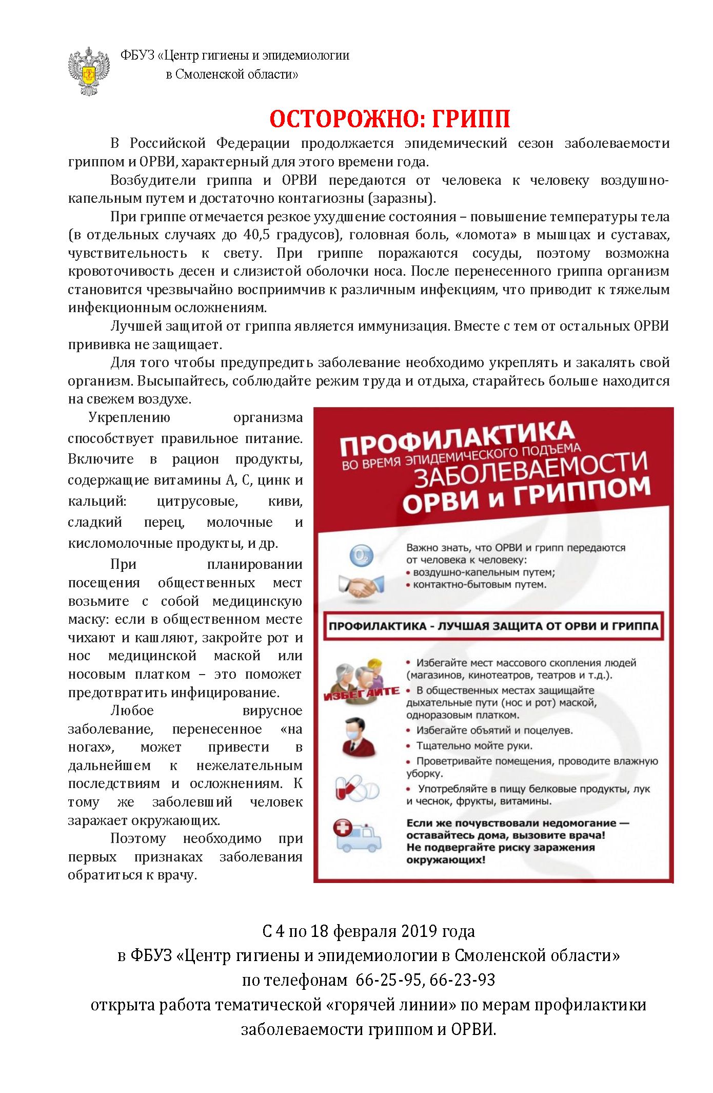gripp040219.png